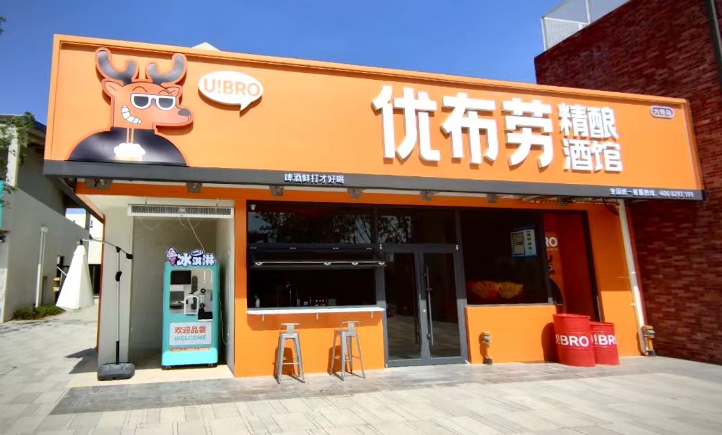优布劳精酿酒馆怎么样?品牌实力推动门店持续化发展