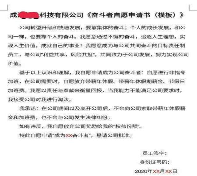 观点|可以无知,但请不要表现出来,奋斗者协议能管用?