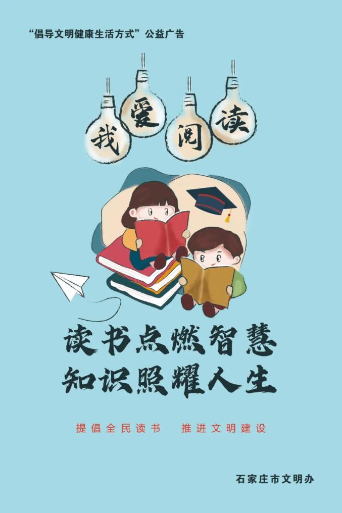 【公益广告】我爱阅读