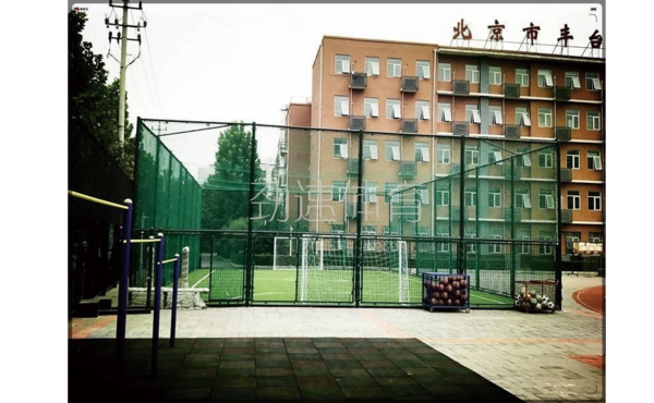 案例分享|北京市丰台区教委建设网式足球场案例