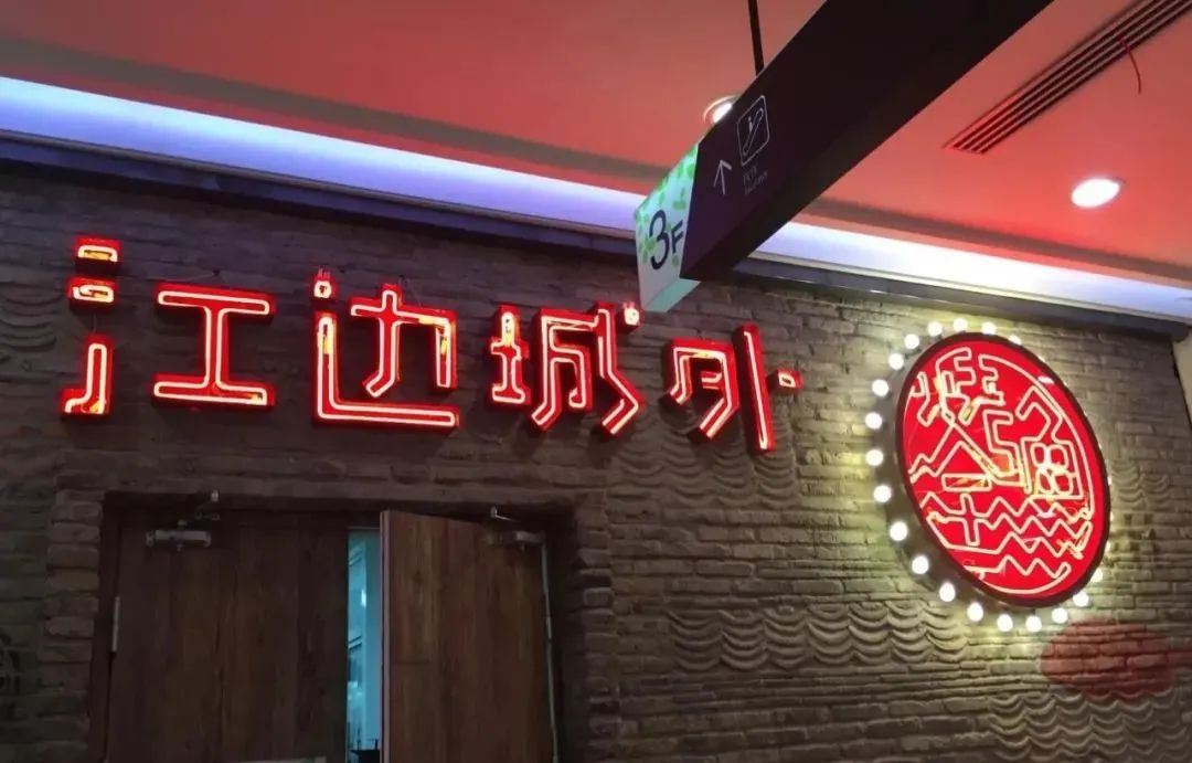 想做一个有我自己个性又可以招财的门头招牌,怎么设计?