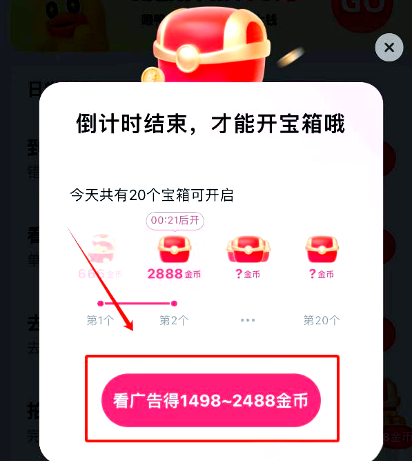 快手爆金币升级安装教程(快手金币越来越少如何破解)