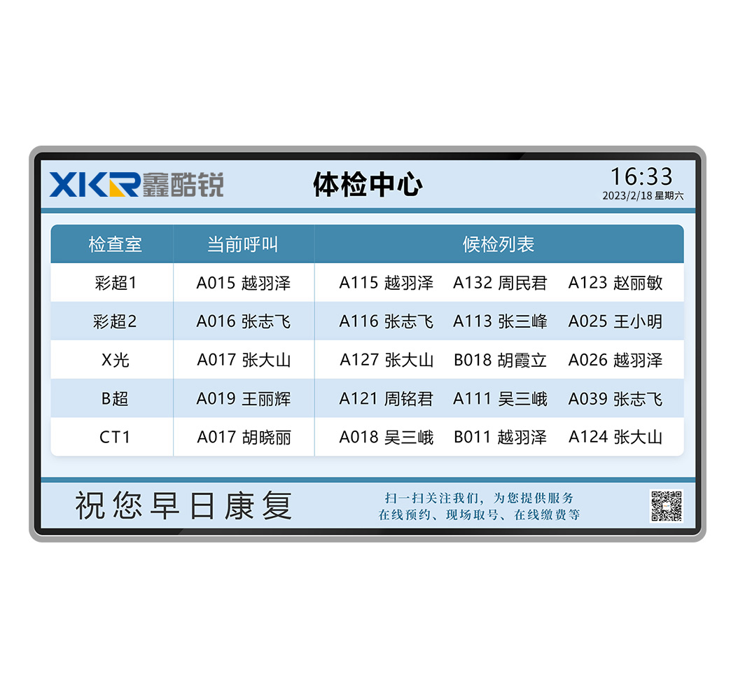 社区医院排队叫号机系统操作流程