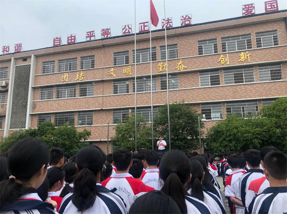 永州十中举行新学期首次升旗仪式