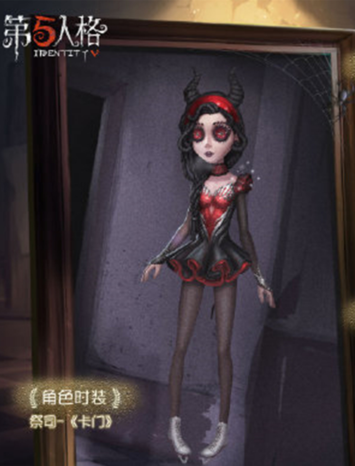 第五人格:祭司推理紫皮"卡门"亮相,无与伦比的高贵魅力
