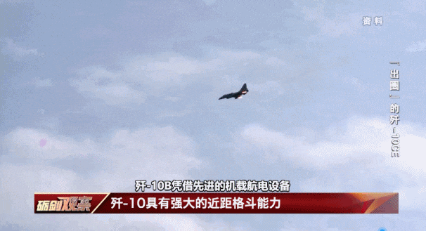 流暢又迅猛!飛行員視角感受數架殲-10戰機空中近距格斗-有駕 流暢又迅猛!飛行員視角感受數架殲-10戰機空中近距格斗-有駕
