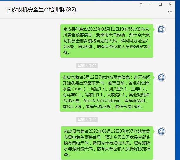 河北省沧州市南皮县天气预报今日情况