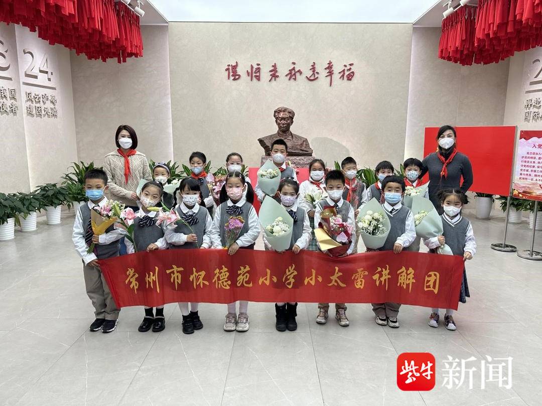 常州怀德苑小学:童心向党,做合格的太雷接班人