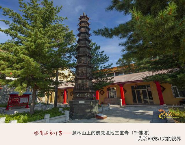 鹤岗城市印象—麓林山上的佛教境地三宝寺