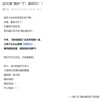 饿了么入局外卖大战！补贴超百亿：宣称不打口水仗、只发真福利