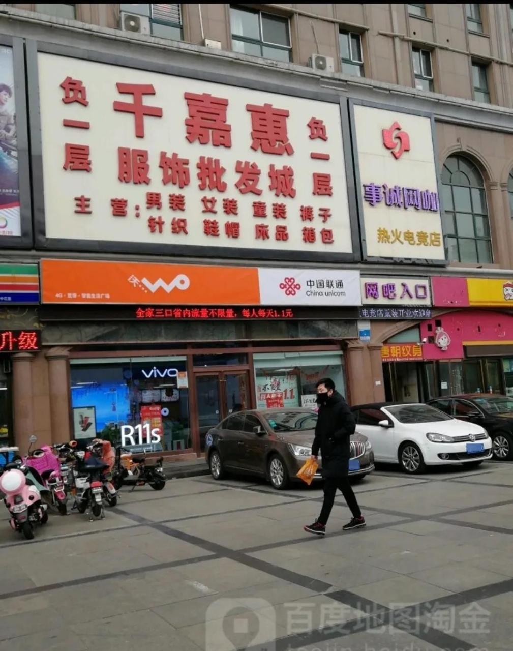 前天带闺女去福兴阁地下"潮衣库"购物,是个自选商场,没有售货员可以