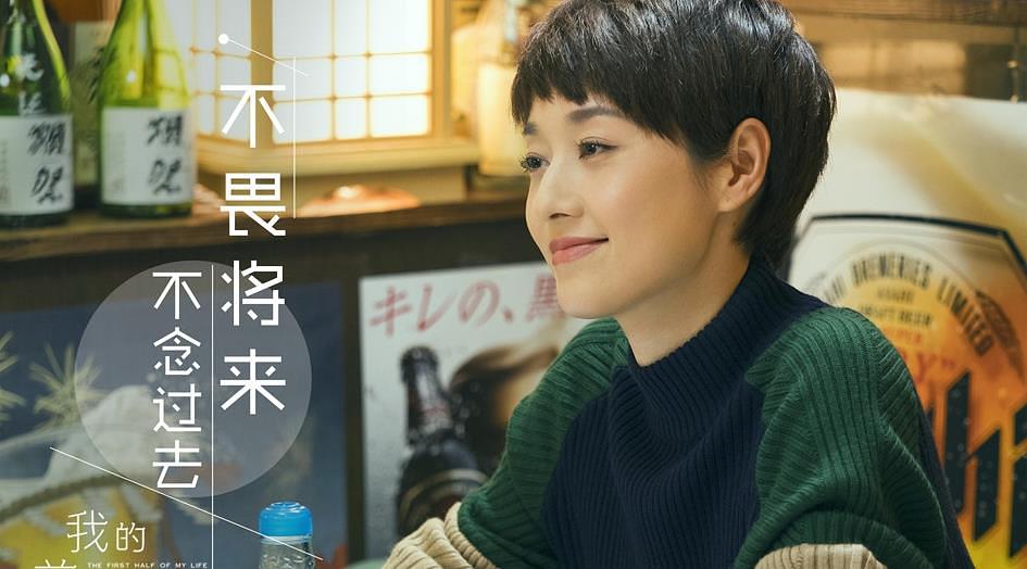 《我的后半生》来袭,马伊琍难续前缘,女主竟被"女强人"代替?
