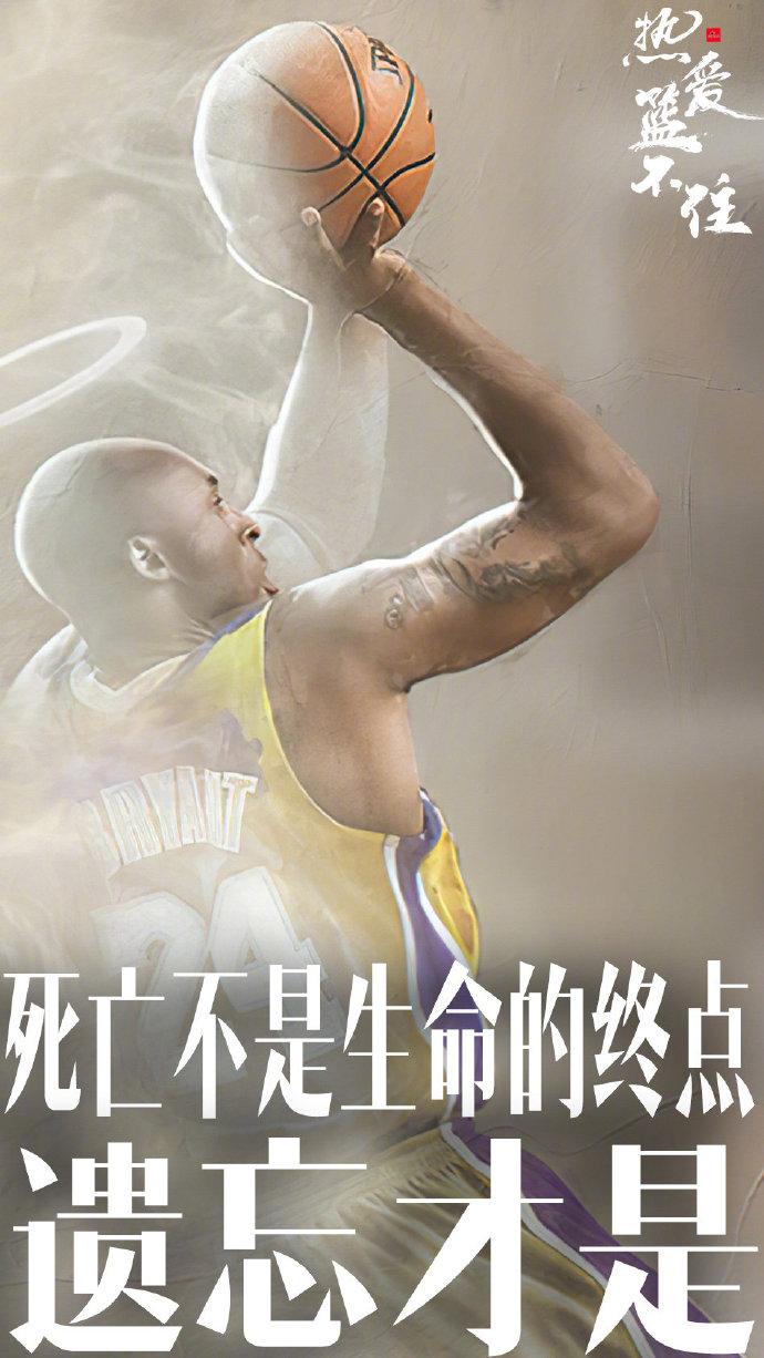 斯人已逝,曼巴精神永存,写于科比逝世一周年