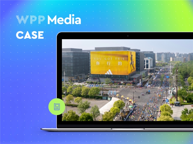 WPP Media（群邑）携手阿迪达斯 重构运动品牌营销价值