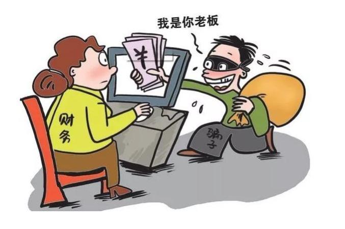 关于对全市财务人员的紧急反诈预警提示