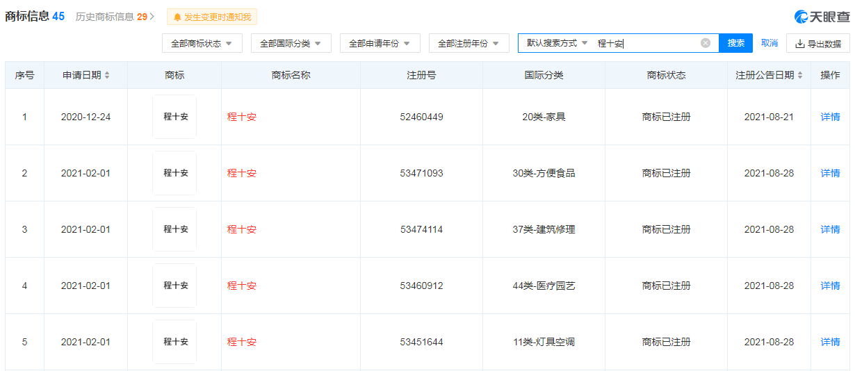 直播间的故事|程十安在短暂封号后公开与上海缙嘉纠纷,主播与mcn之间
