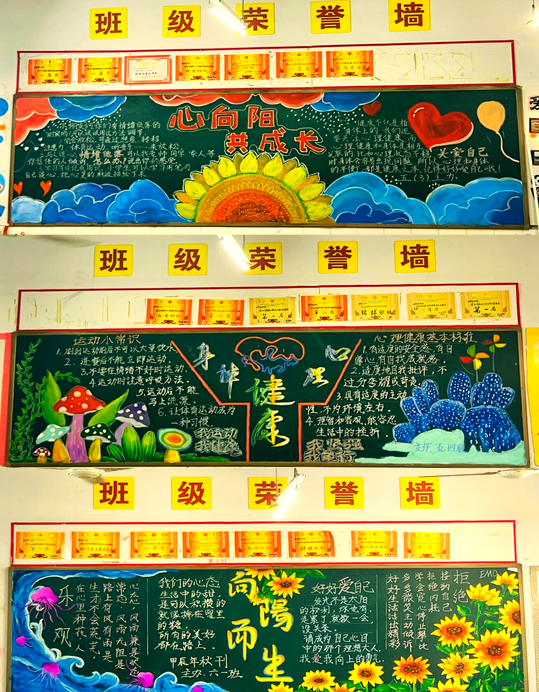 广安市现代实验中学小学部新学期黑板报展评活动精彩纷呈