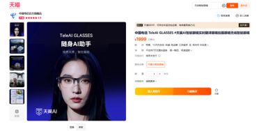 1999元 中国电信首款智能眼镜发布：支持视频拍摄、自带AI