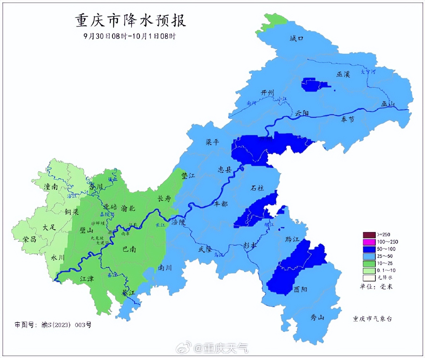 29日起,重庆将迎来强降温降雨,平均气温下降10～14℃,10月1日最高气温