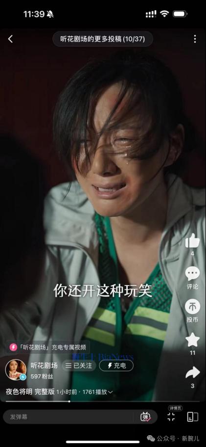 拆解女性悬疑剧《夜色将明》:用电影手法做精品短剧