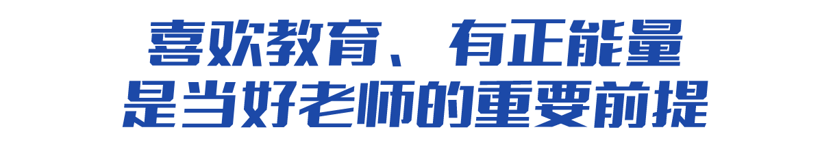 深圳中学龙岗学校(集团)总校长姚亮:好的教育,是激发学生成长的内驱力