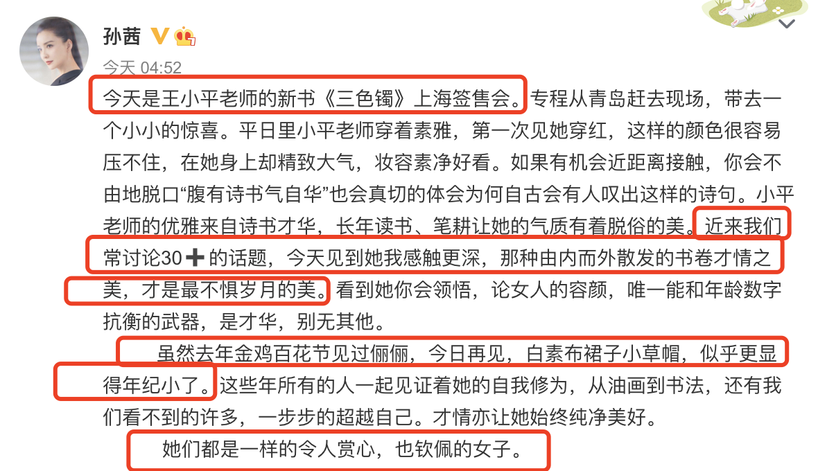孙茜爆曾被蓝盈莹踢出群?槿汐姑姑因不自信,拒绝女团邀约