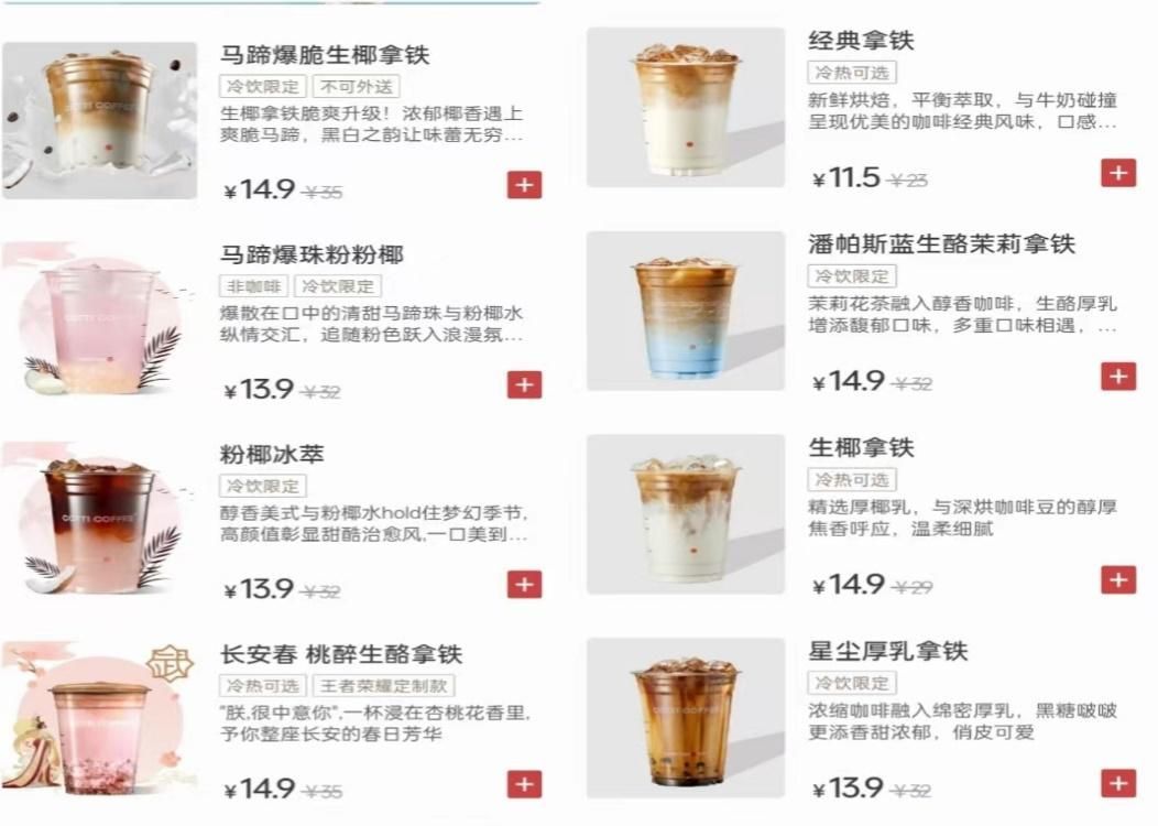 急速扩张下加盟商盈利难题待解,库迪咖啡还"卷的动"吗?