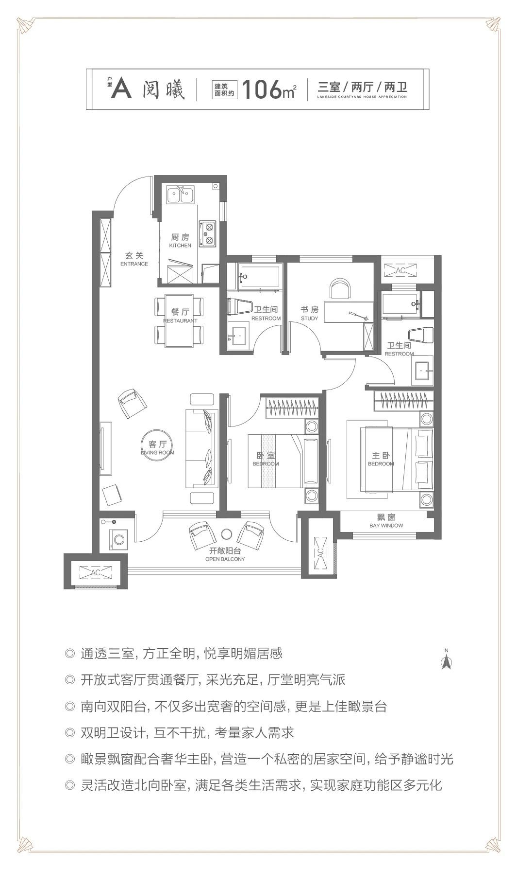 松南城善德苑户型图图片