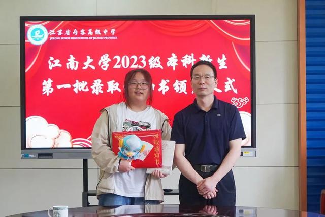 20230001號!江南大學首封錄取通知書,今日已送達!