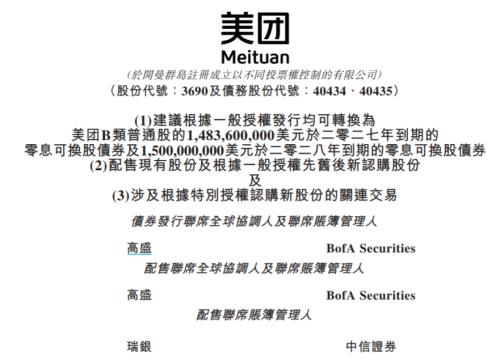 美团大手笔出击无人车,无人机!650亿元融资方案出炉,腾讯参与认购股份