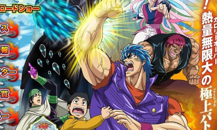 美食的俘虏八王结局