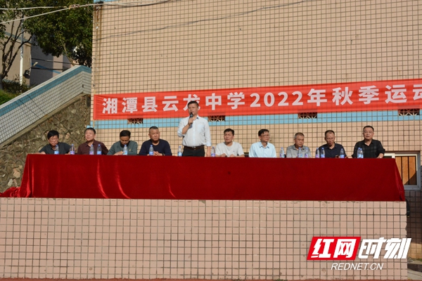 湘潭县云龙中学召开秋季运动会