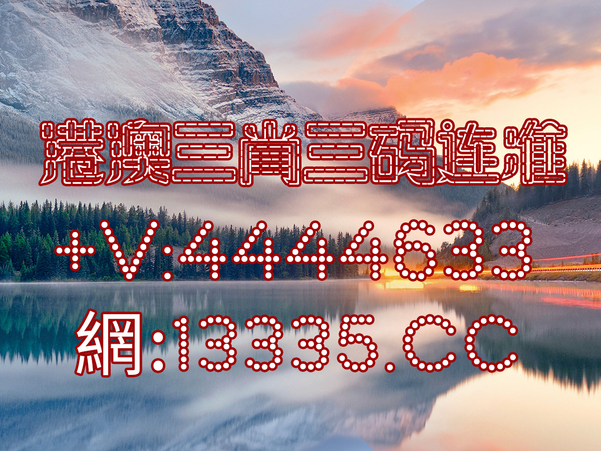 明星奶茶妹妹公益白小姐三肖三期必出一期开奖公益策划