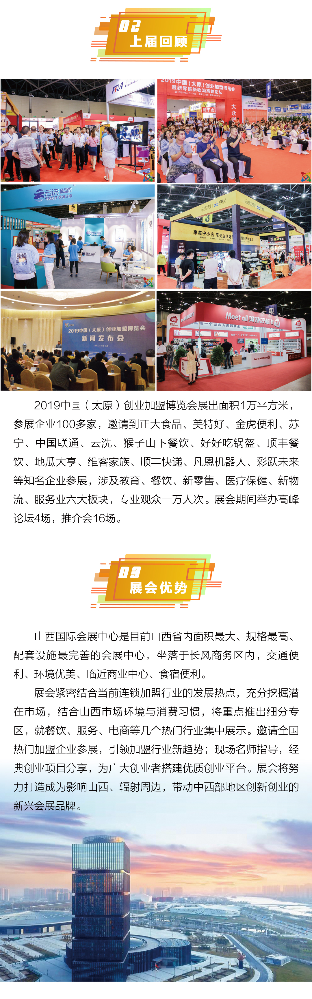 2021创业加盟(2021创业加盟排行榜)