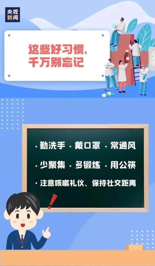 校园疫情常态化防控图片