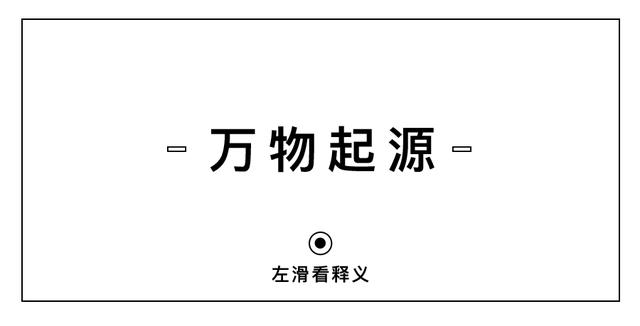 互联网新成语大赏，我不理解