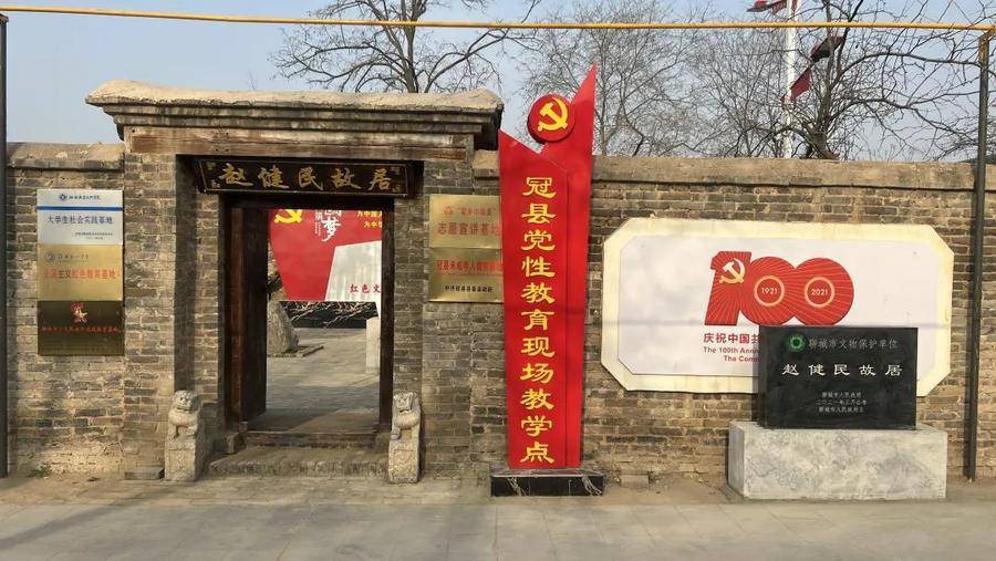 聊城4村庄入选山东省红色文化特色村