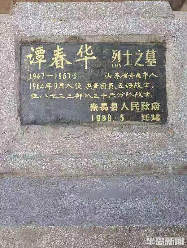 谭春华简介图片