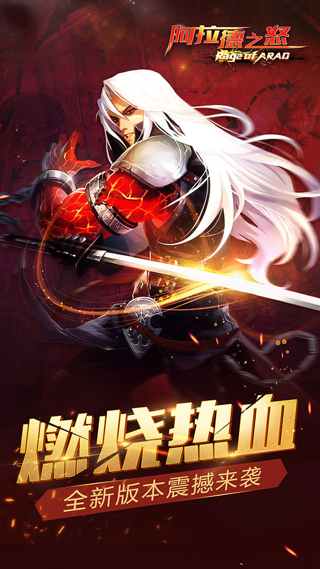 阿拉德之怒:游戏已经开服,800万玩家决战江湖!