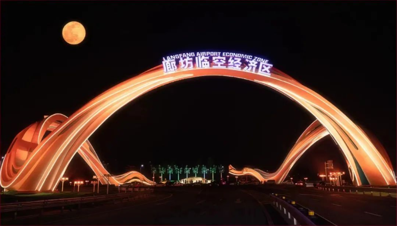 永清房价被国际会展中心再次推上了高峰