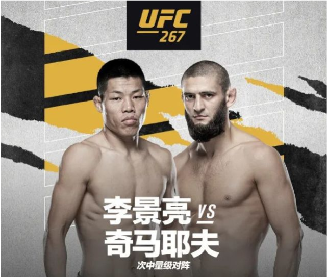 遗憾!李景亮首回合被奇马耶夫绞晕,"狼王"10战全胜