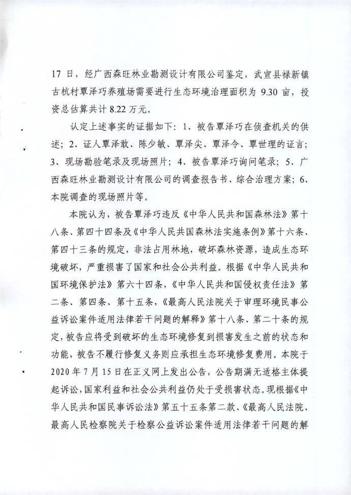 关于被告人覃泽敢,覃泽巧,覃泽尖一案的公告