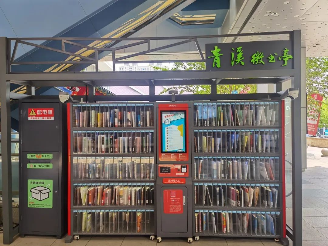 太方便啦~青浦区首批24小时自助借还书柜投入使用