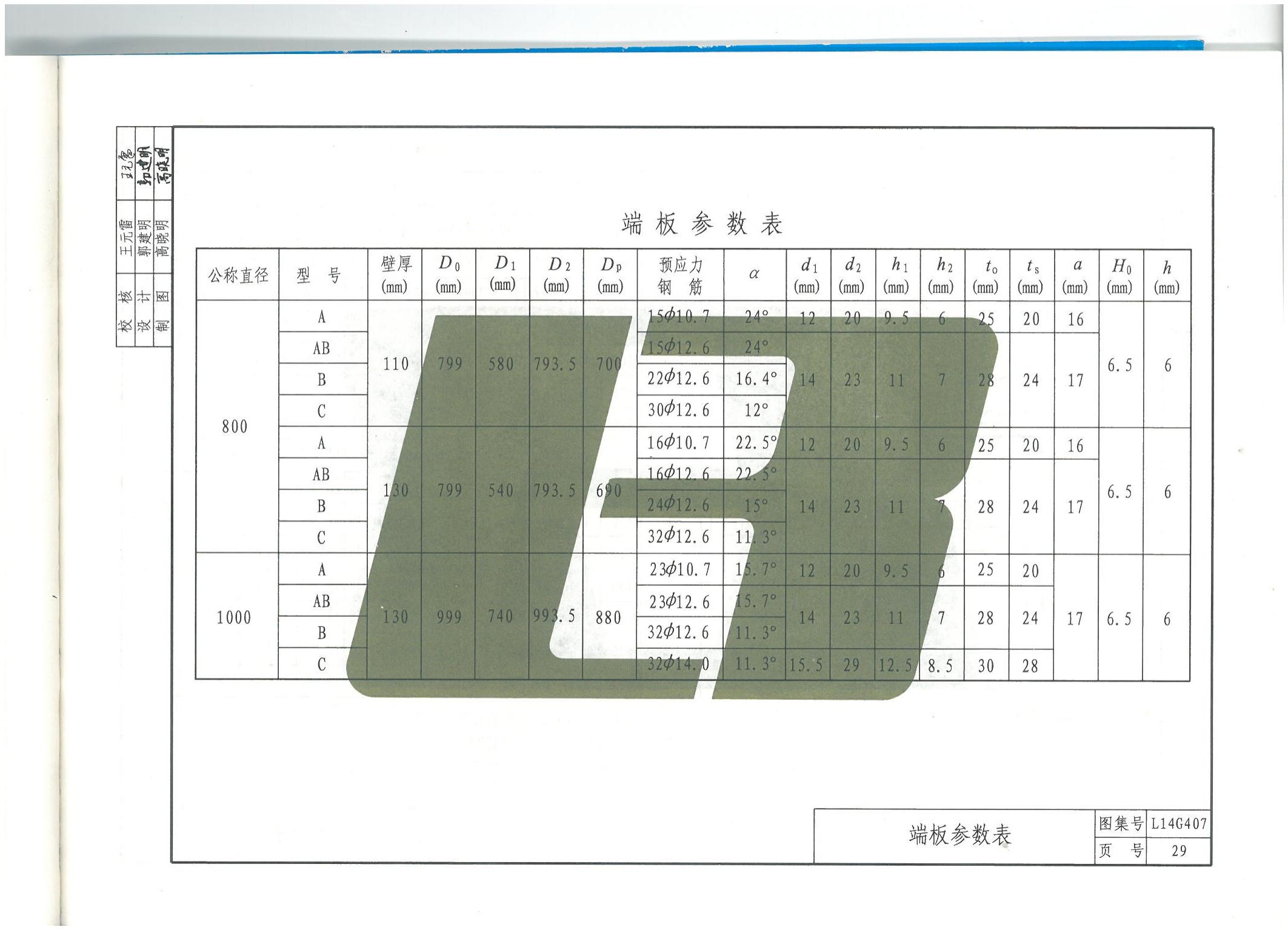 l14g407图集48页图片