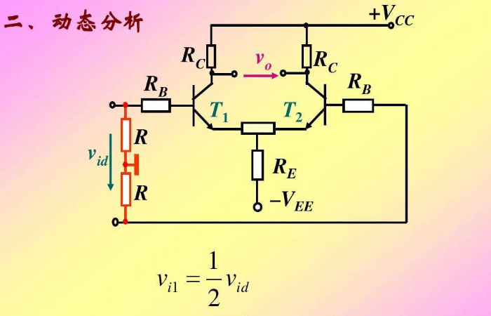 rc振荡电路原理图解图片