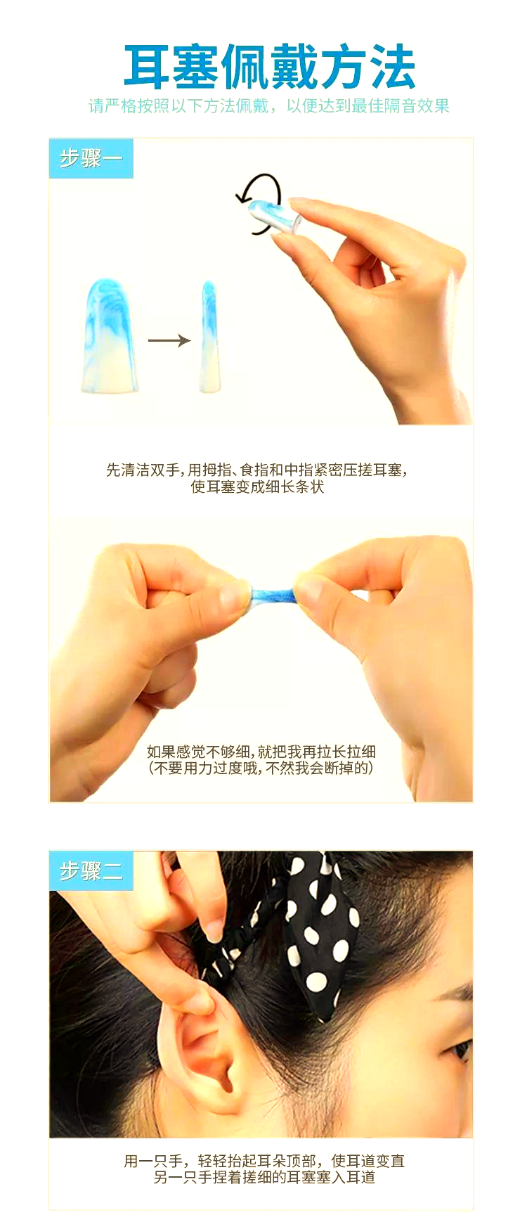耳塞佩戴详细指南:轻松实现有效降噪