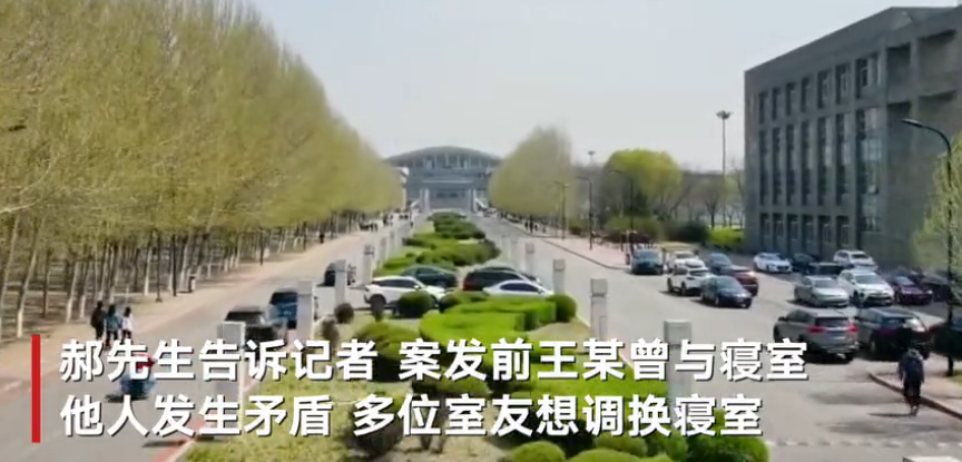 沈阳理工大学发生命案图片