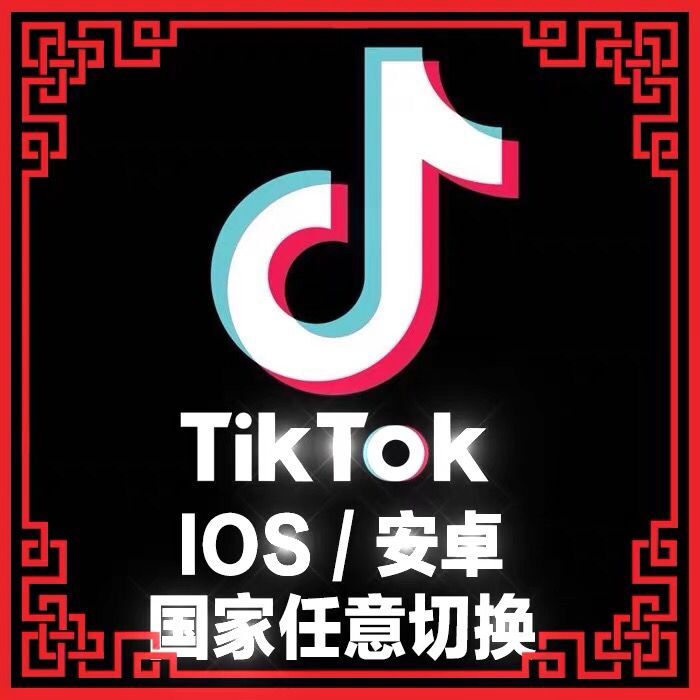 tiktok抖音國際版怎麼下載安裝?抖音國際版安裝使用教程