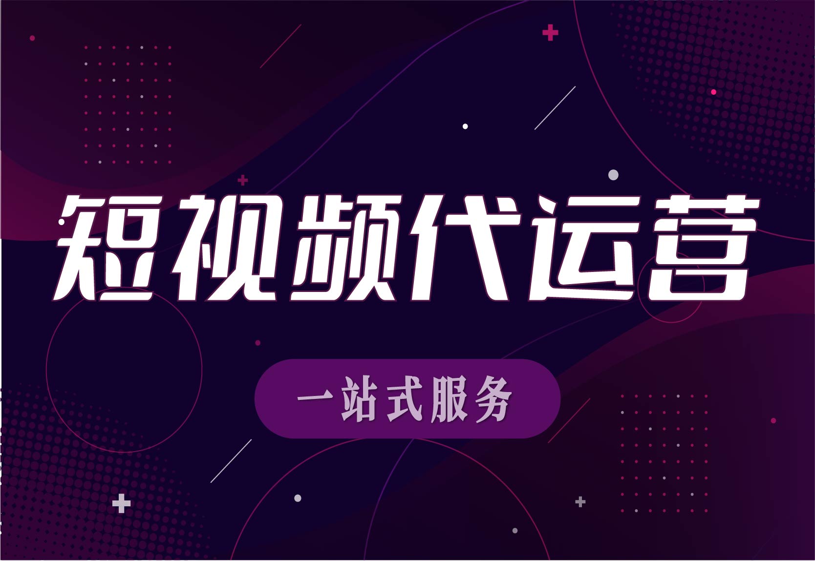 短视频怎么推广才有效果（七大实用技巧是什么）