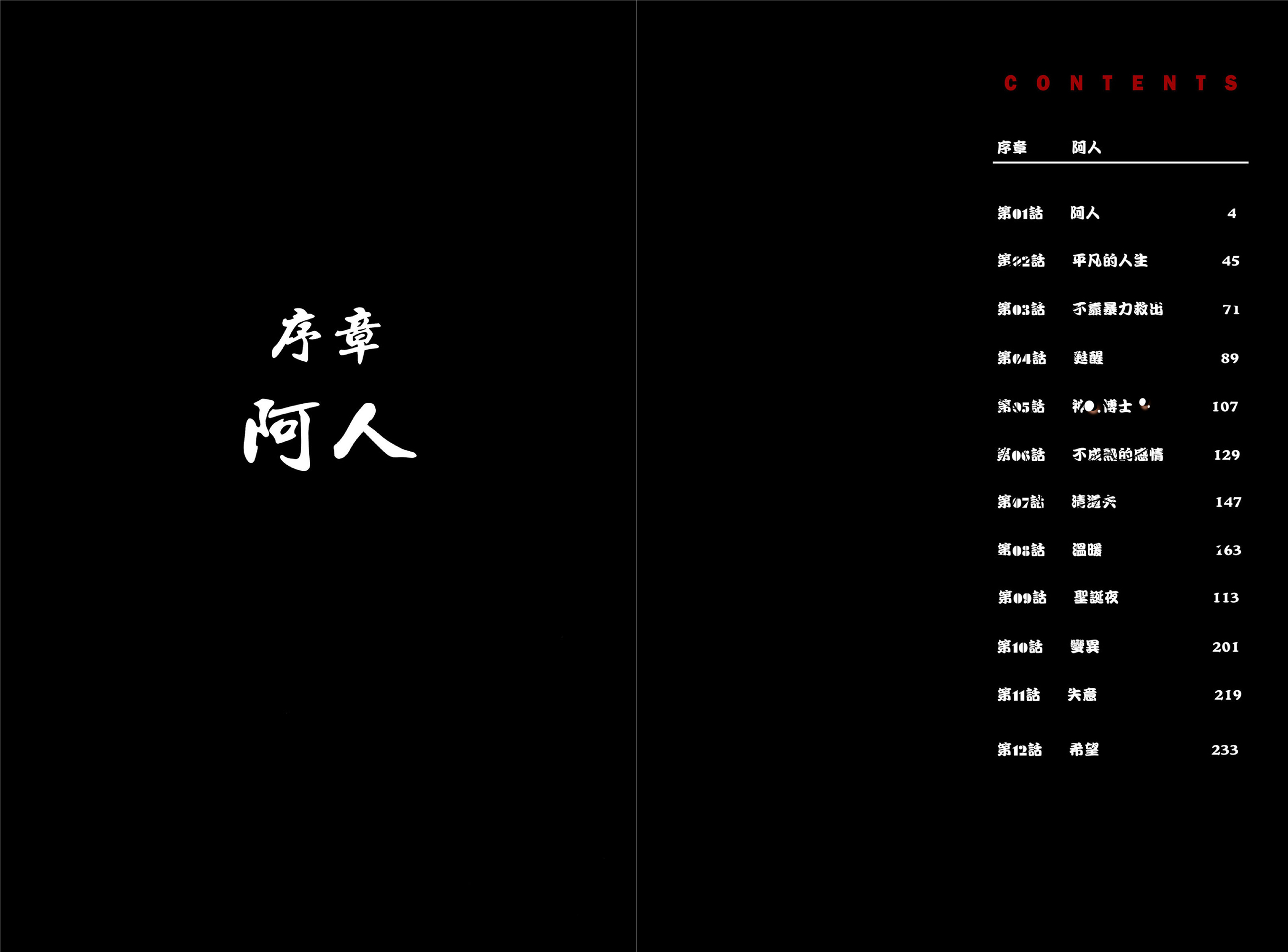 「日漫」zetman/超魔人(桂正和)1-20卷全